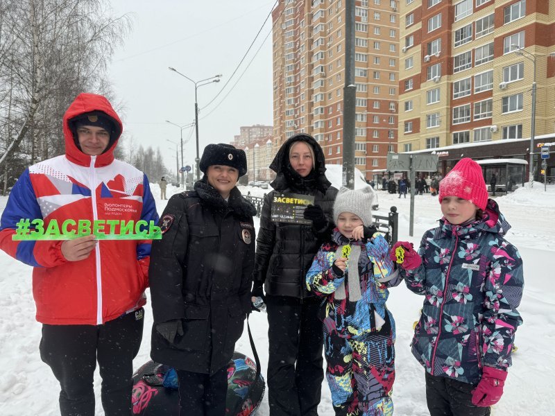 В условиях неблагоприятных погодных условиях сотрудники подмосковной Госавтоинспекции и волонтёры проводят акцию "засветись"