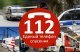 Система-112 Подмосковья оказывает помощь людям, попавшим в ДТП