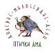 Волонтёрское движение "Птички ДМД"