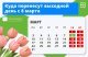 Перенос выходного дня