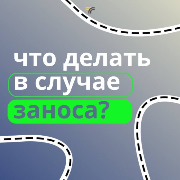Занос автомобиля — одна из распространенных опасностей зимой