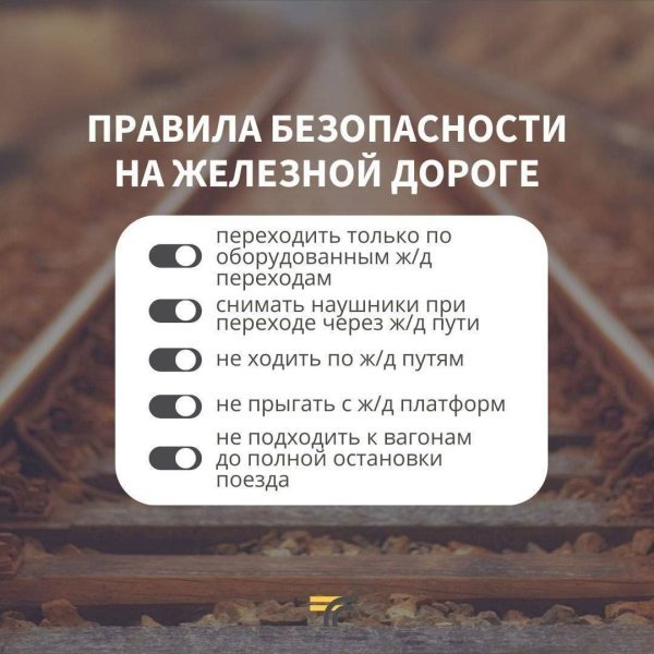 С начала года на железнодорожных путях в Подмосковье погибли 79 человек