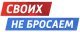 В филиале волонтерского движения «Птички Домодедово» на Курыжова 23. ﻿