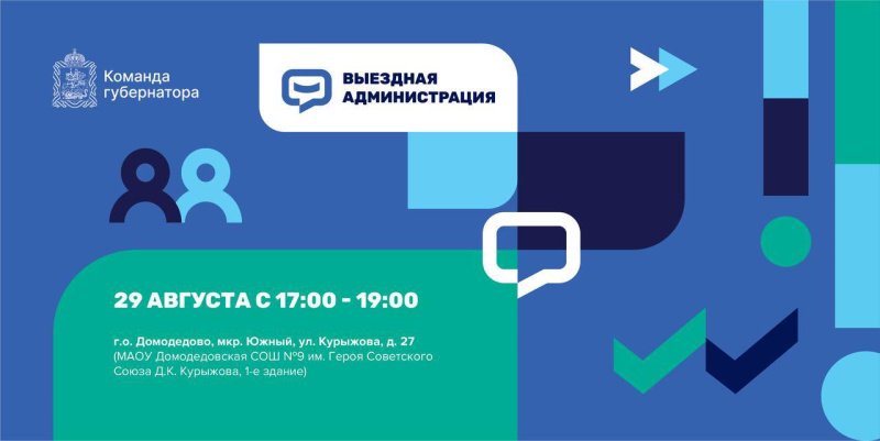 Выездной приём по вопросам ЖКХ в микрорайоне Южный 
