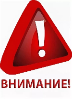 Отключение ХВС!!!