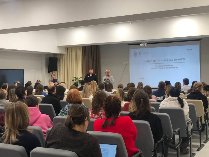  Киберугрозы и ответственность взрослых обсудили на муниципальном родительском собрании в Домодедово