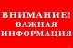 27.05.2022 г. состоится встреча Председателя комитета по управлению имуществом Администрации городского округа Домодедово с жителями с. Домодедово