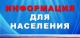 Предупреждение о неблагоприятных метеорологических явлениях