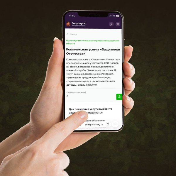 Госуслуги – быстрее и удобнее