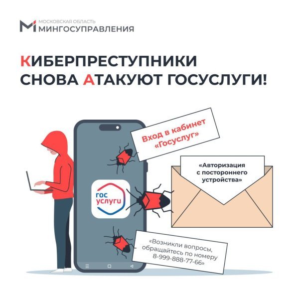 Мошенники рассылают поддельные СМС с сообщениями о входе в аккаунт