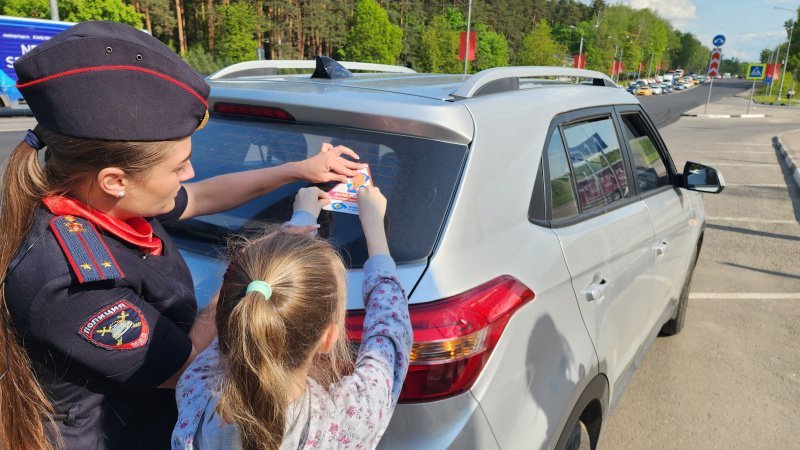 Госавтоинспекция Домодедово информирует, что будет проводиться профилактическое мероприятие «Детское кресло»