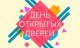 Приём жителей 26.11.2022 в рамках программы "День открытых дверей"