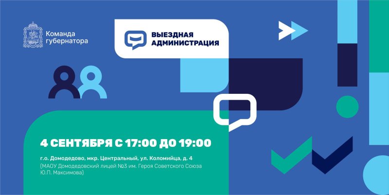 Приём жителей по вопросам ЖКХ пройдёт в микрорайоне Центральный