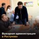 Выездная администрация