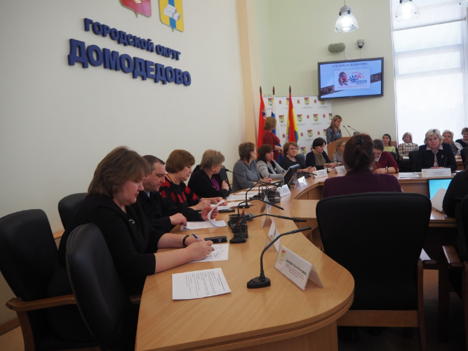 Расширенное заседание Комиссии по делам несовершеннолетних и защите их прав при Главе городского округа Домодедово 