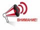 Комплексная проверка готовности системы оповещения населения Московской области