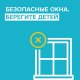 В Подмосковье участились случаи падения маленьких детей из окон многоквартирных домов.   