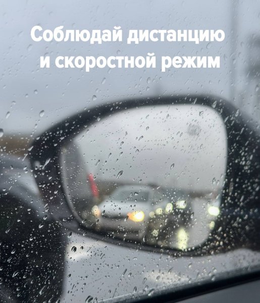 Сегодня с утра идут дожди — видимость может быть снижена, будьте внимательны