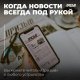 Онлайн-версию газеты «Призыв» можно получать оперативно на электронную почту.  