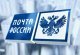 О возможности получения услуг в отделениях почтовой связи