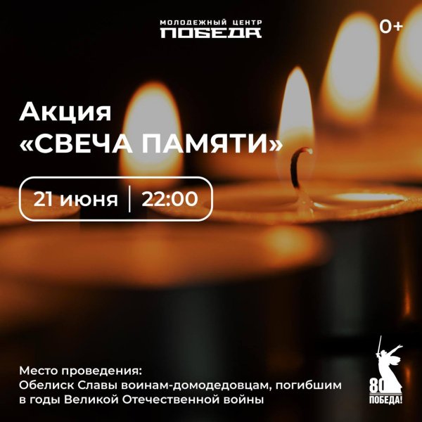 22 июня. День памяти и скорби