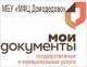 МФЦ информирует о возобновлении приема для юридических лиц и индивидуальных предпринимателей