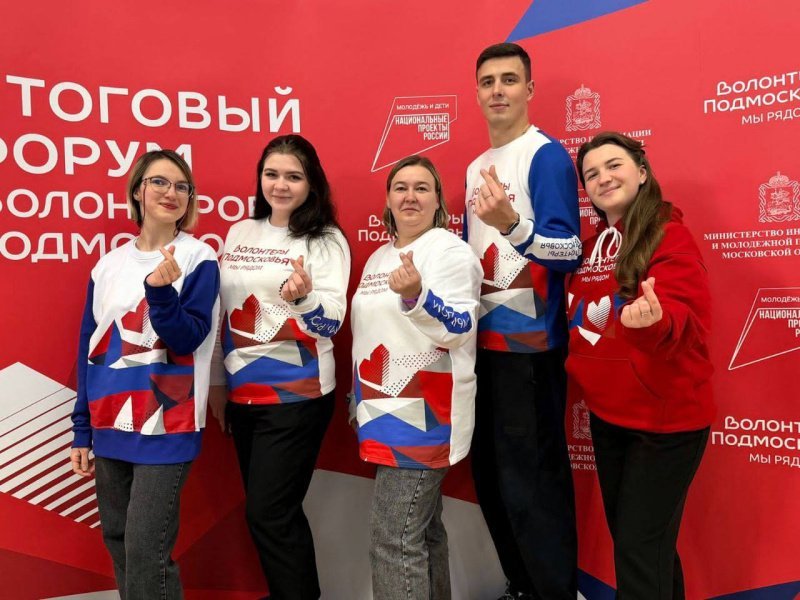 Домодедово заняло 1 место в рейтинге муниципалитетов Подмосковья по развитию добровольчества по итогам III квартала