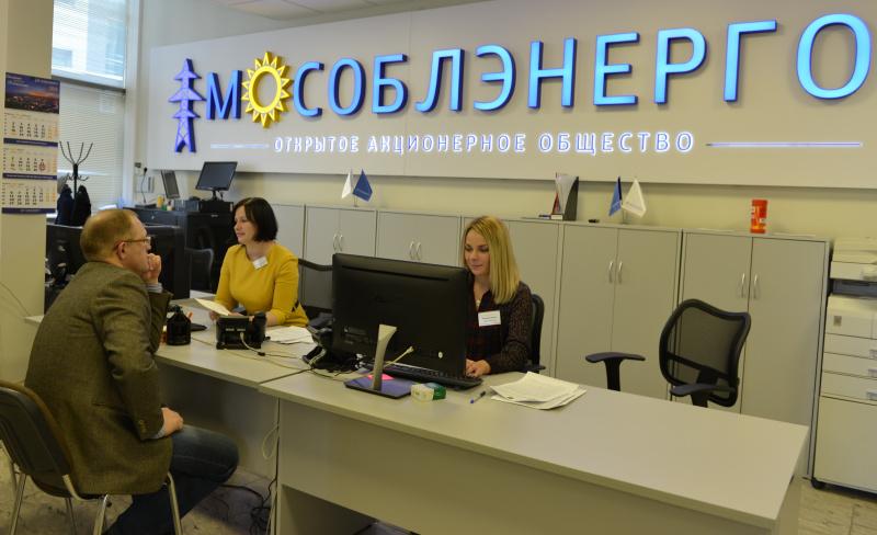 Мособлэнерго контакты