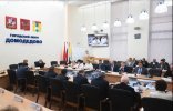  Состоялось очередное заседание Совета депутатов г.о.Домодедово 