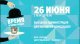 Встреча с Молодежью