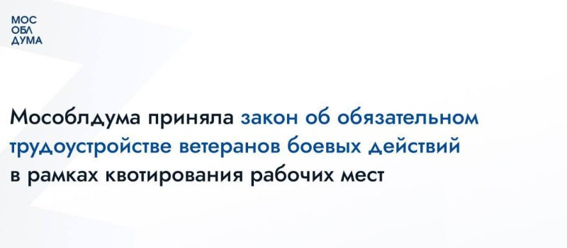 Новая мера поддержки для ветеранов СВО — трудоустройство в рамках квотирования рабочих мест
