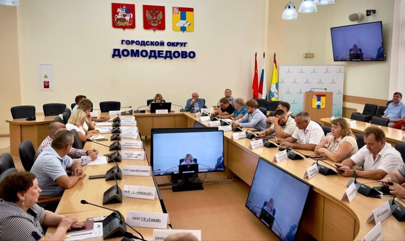 Каждую неделю глава Домодедово вместе с командой проводит штаб по вопросам ЖКХ