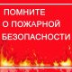 Предупреждение о неблагоприятных метеорологических явлениях