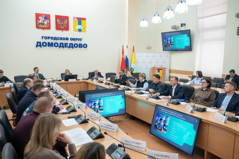 На заседании антитеррористической комиссии округа обсудили обеспечение безопасности в образовательных учреждениях Домодедово