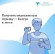 Жители Домодедова могут получить медицинскую справку легко и быстро! 