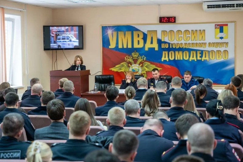УМВД России по г.о. Домодедово подвели итоги оперативно-служебной деятельности за 2025 год
