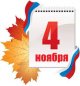 ПОЗДРАВЛЯЕМ!