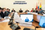 Итоговое заседание Антитеррористической комиссии городского округа Домодедово