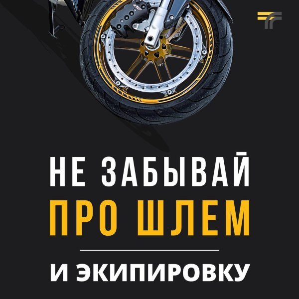 Лето – пора любителей мототранспорта