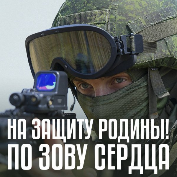 Набор участников в элитное подразделение Московской области на контрактную службу