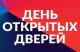 День открытых дверей в территориальном отделе Повадинского и Растуновского административных округов