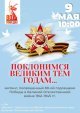 "День Победы" 9 мая!!!