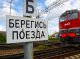  Линейное управление МВД России на станции Москва-Павелецкая информирует