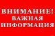 Выездной тематический прием по вопросам ЖКХ для жителей Пахринского района