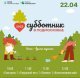 Приглашаем вас 22 апреля на субботники в парках!