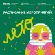 Весна в парках Домодедово! 