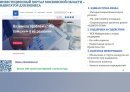 Платформа помощи: зачем нужен инвестиционный портал Подмосковья