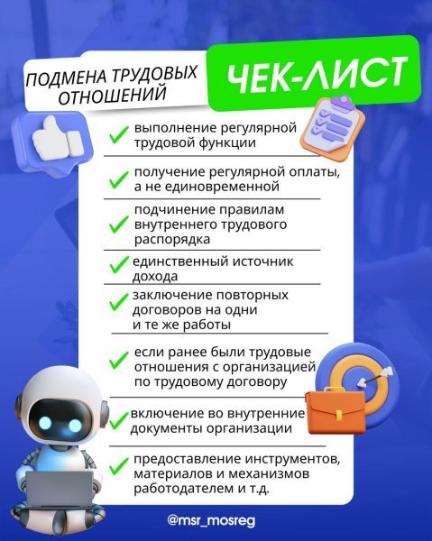 Часто трудовые отношения подменяют самозанятостью…