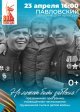 Приглашаем на праздничную программу в Павловский СДК!