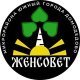 Директор МБУ городского округа Домодедово «Молодежный комплексный центр «Победа» Борисова Наталья Михайловна в гостях у Женсовета микрорайона Южный